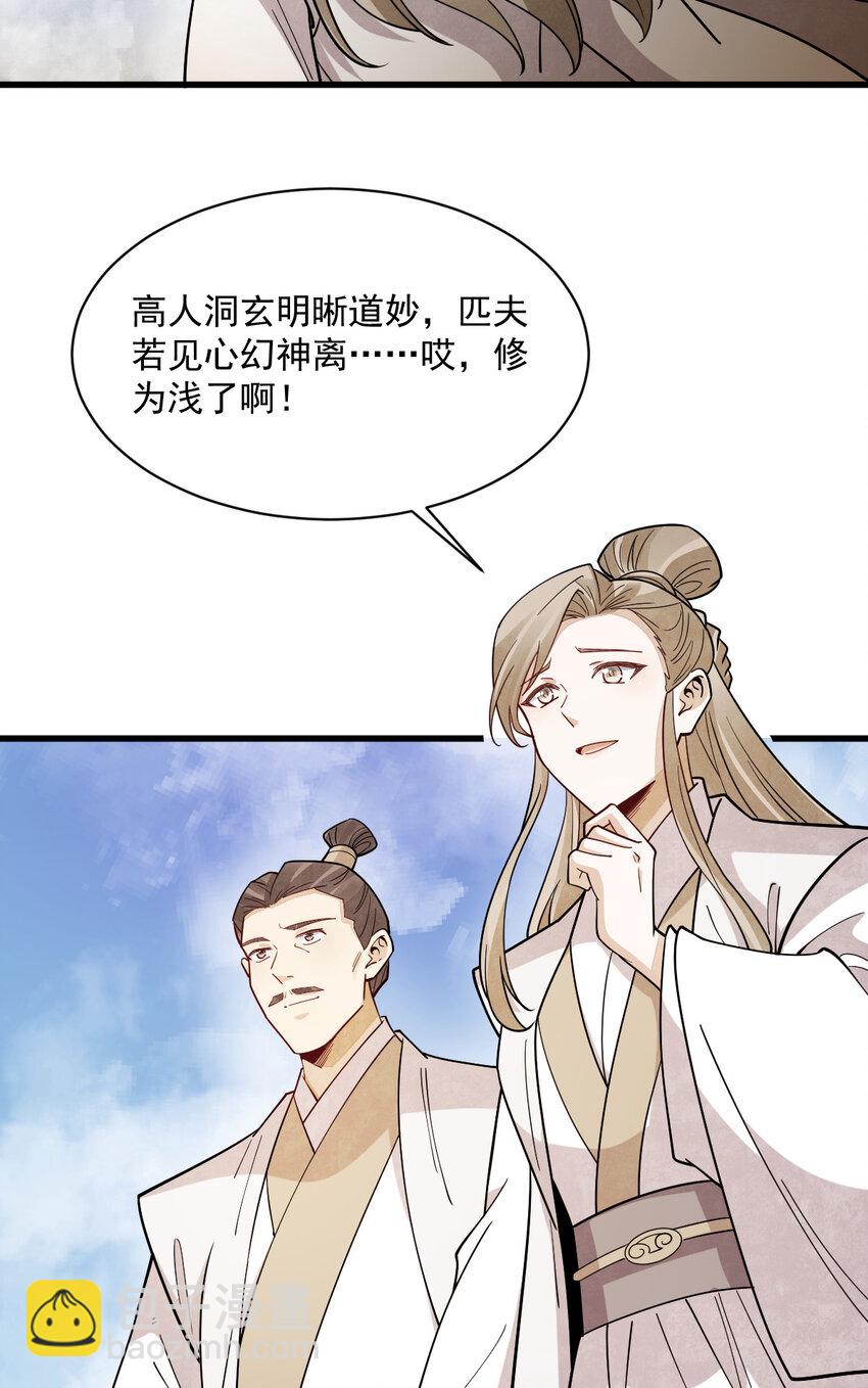 285 285-第287话