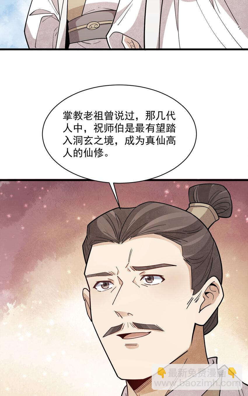 285 285-第287话
