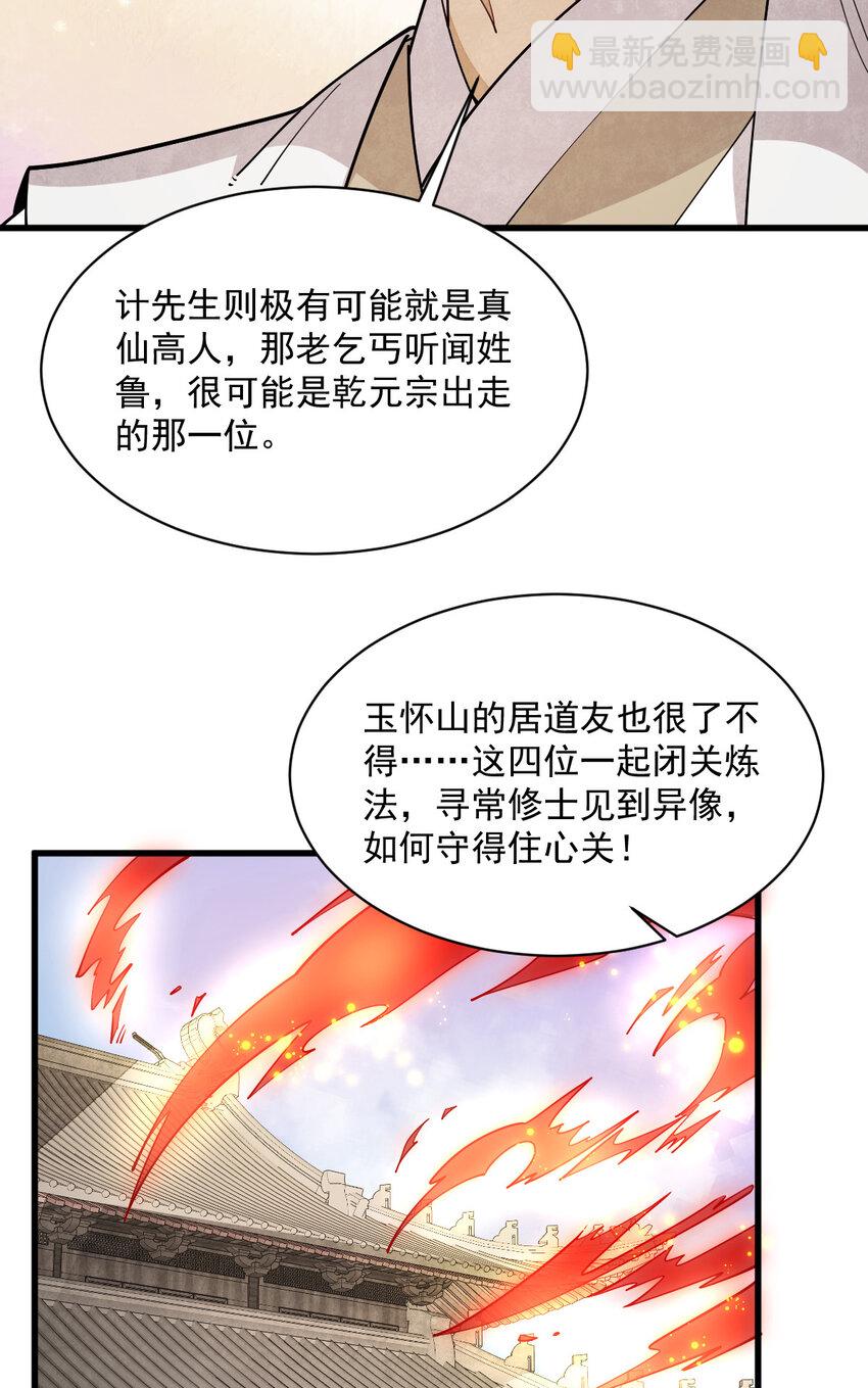 285 285-第287话