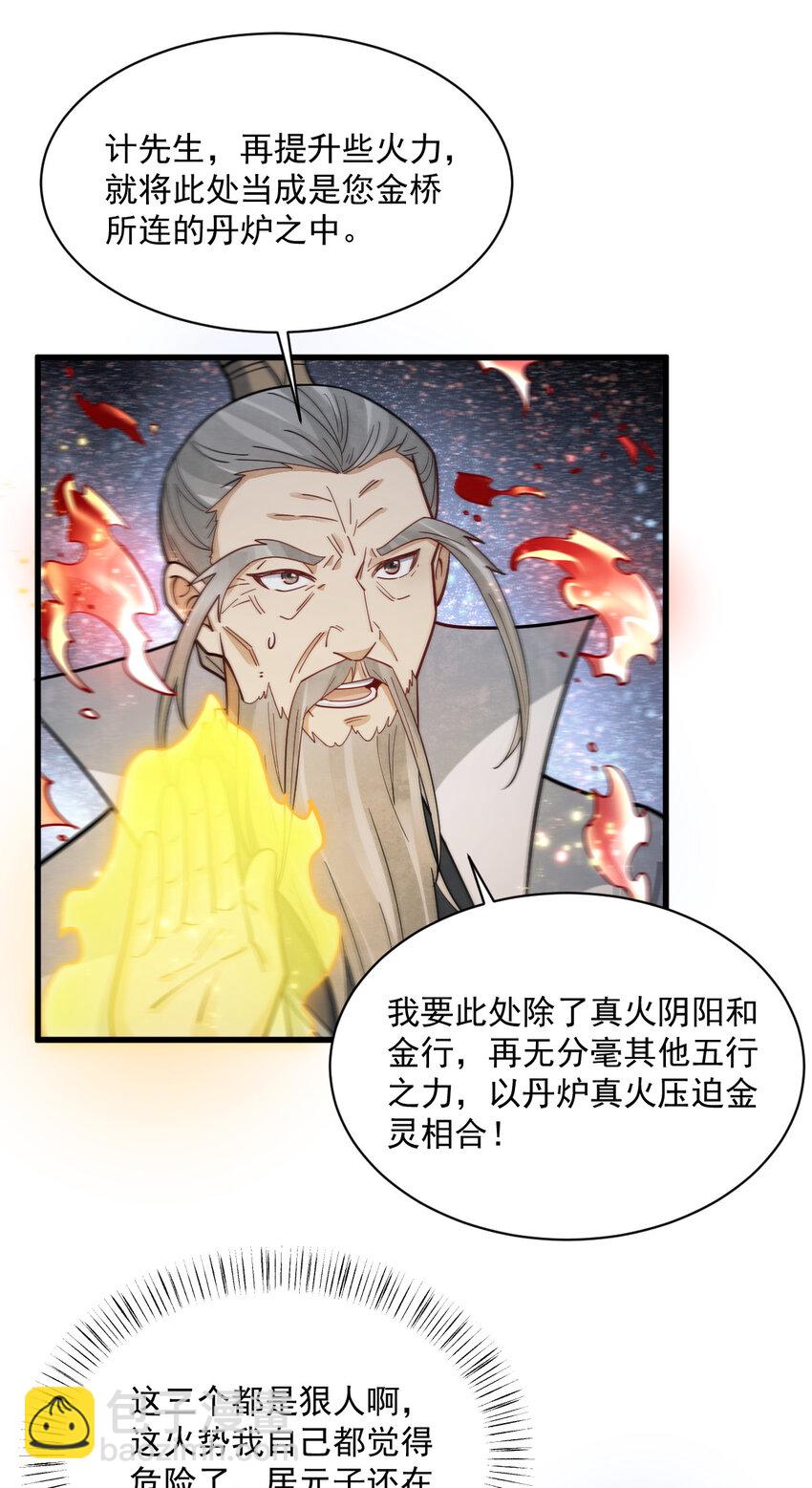 285 285-第287话