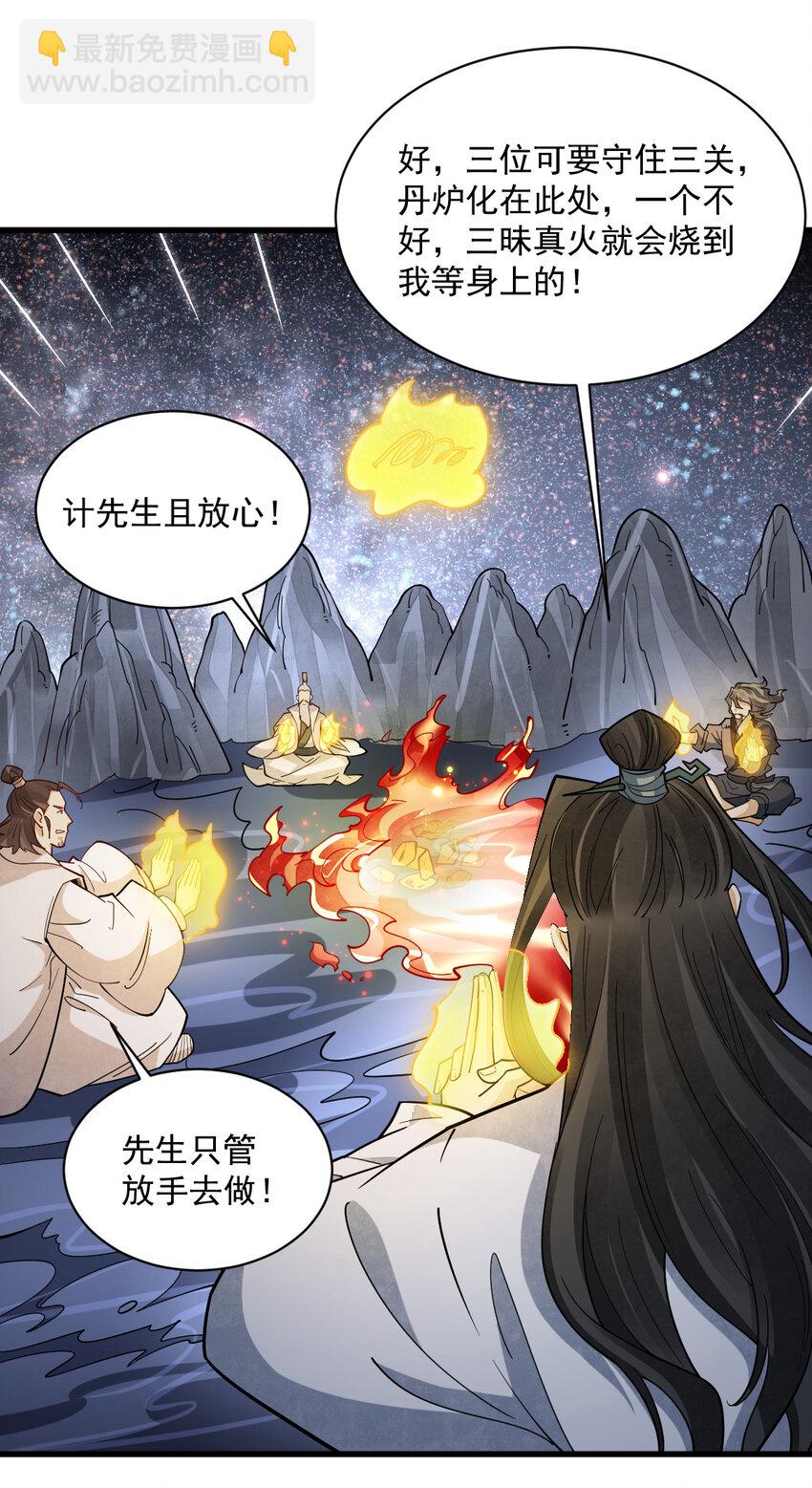 285 285-第287话