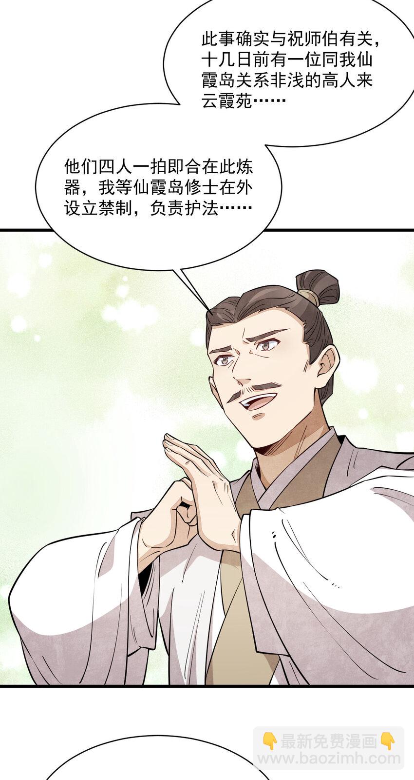 285 285-第287话
