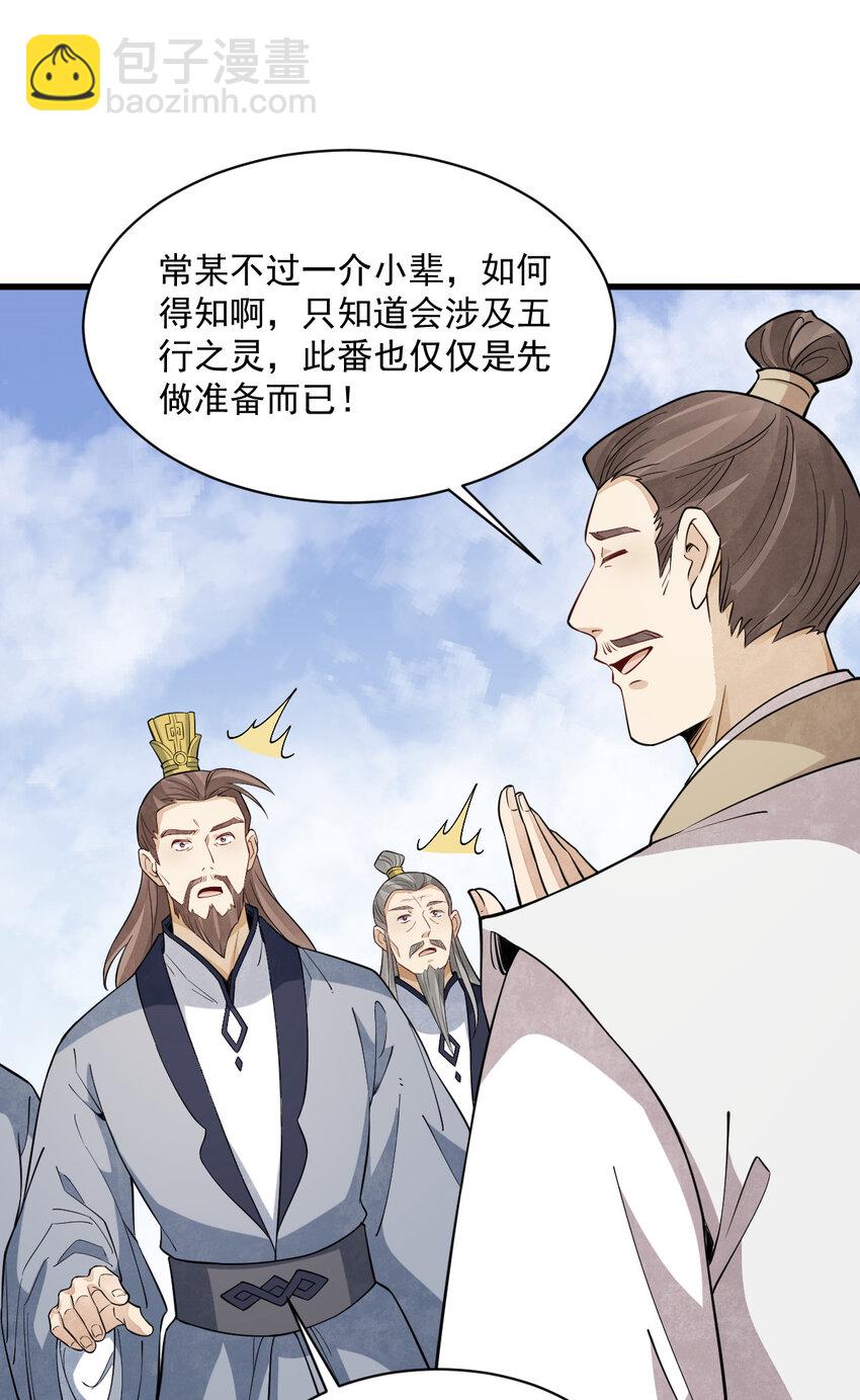 285 285-第287话