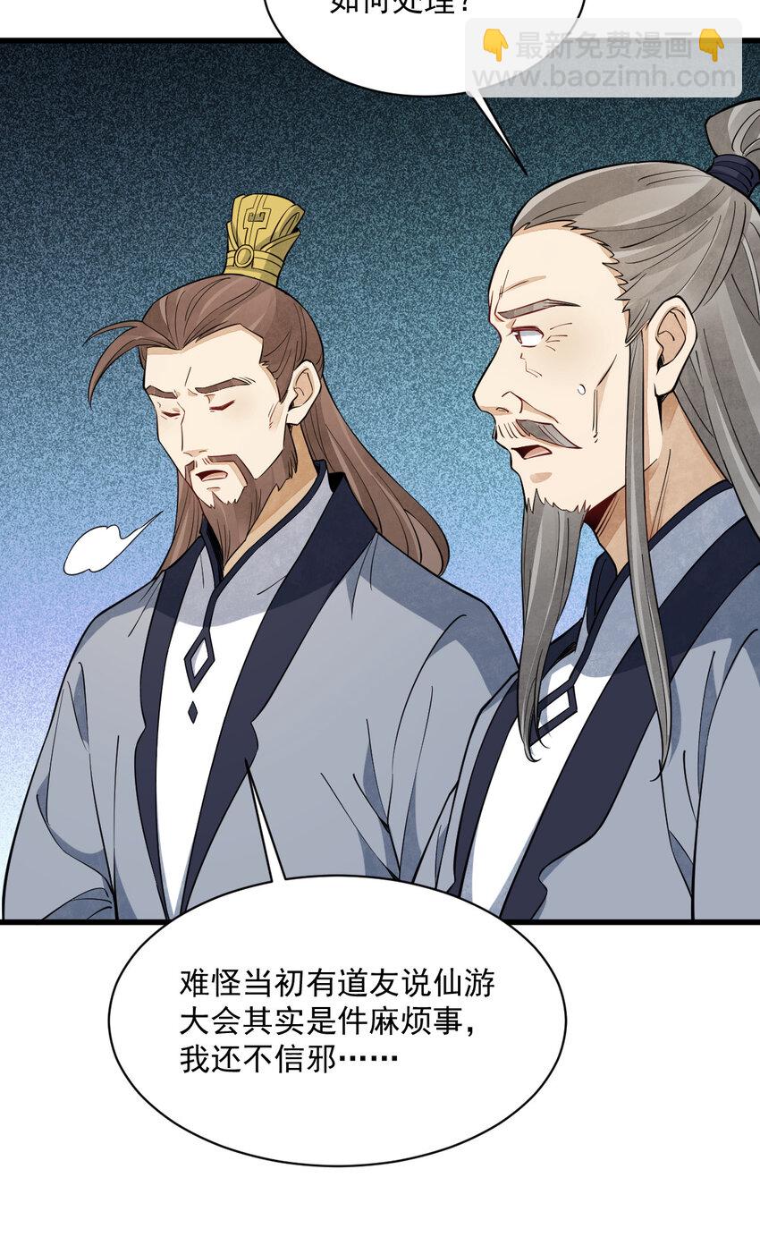 285 285-第287话