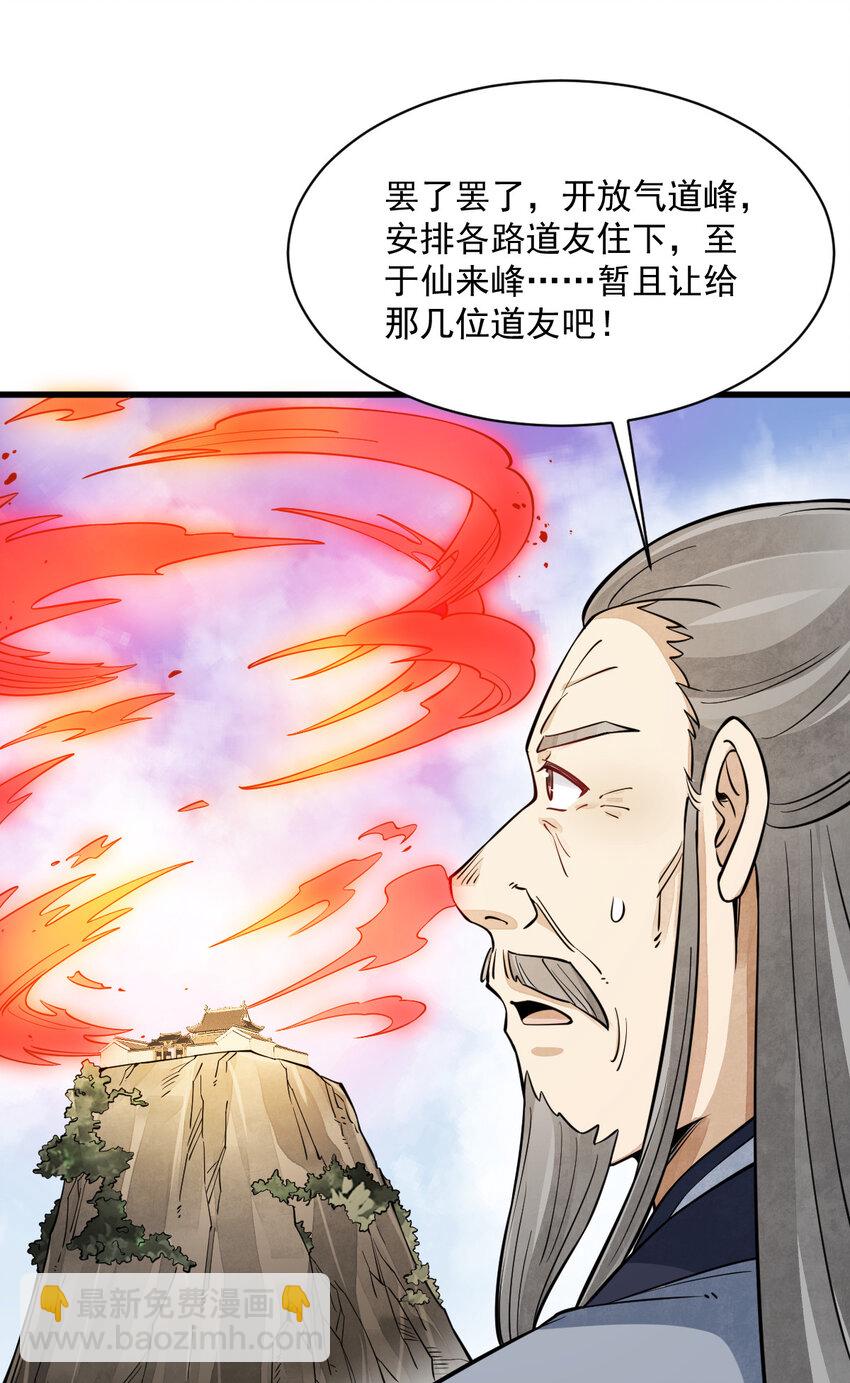 285 285-第287话
