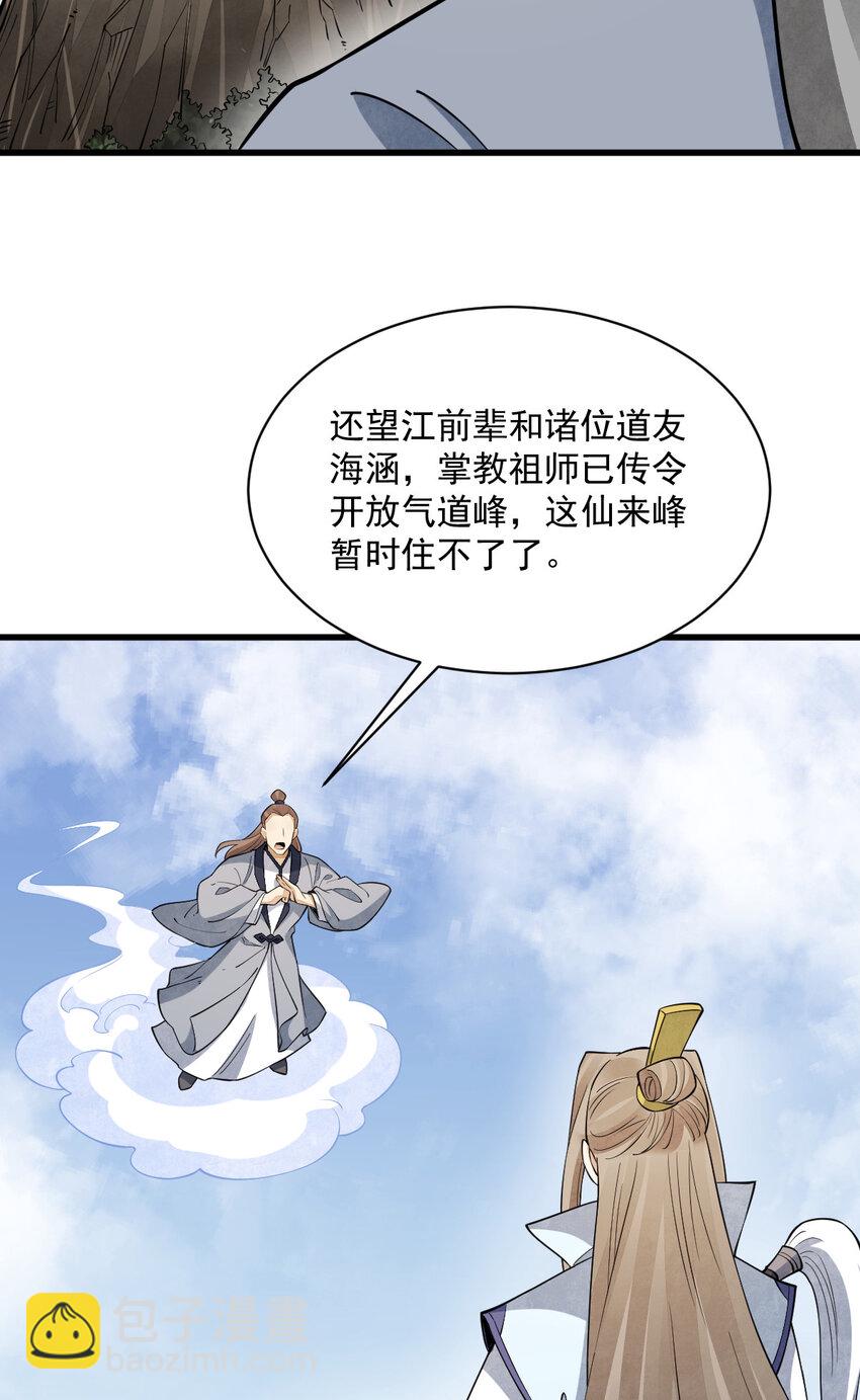 285 285-第287话