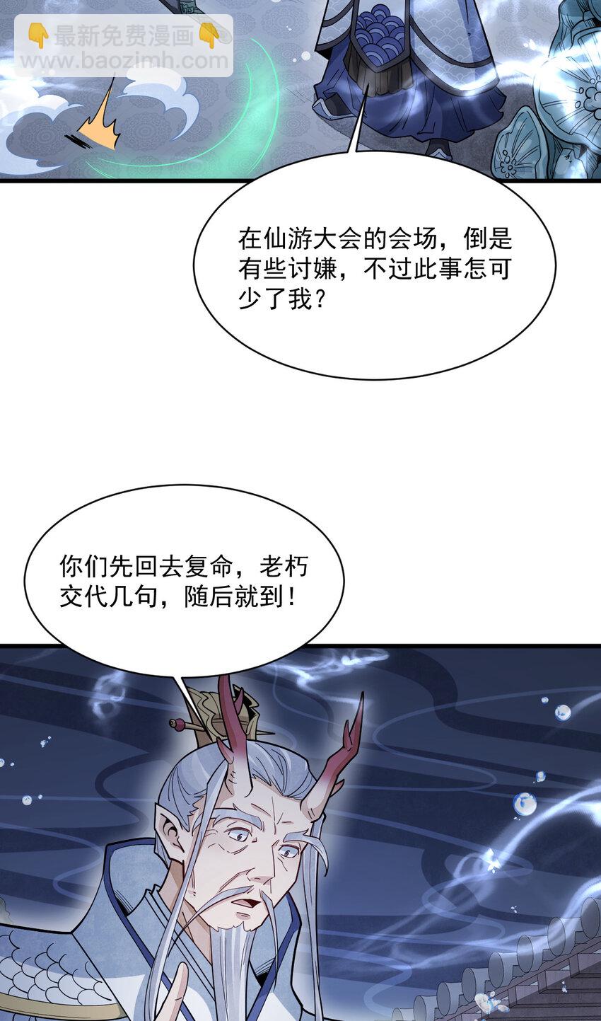 285 285-第287话