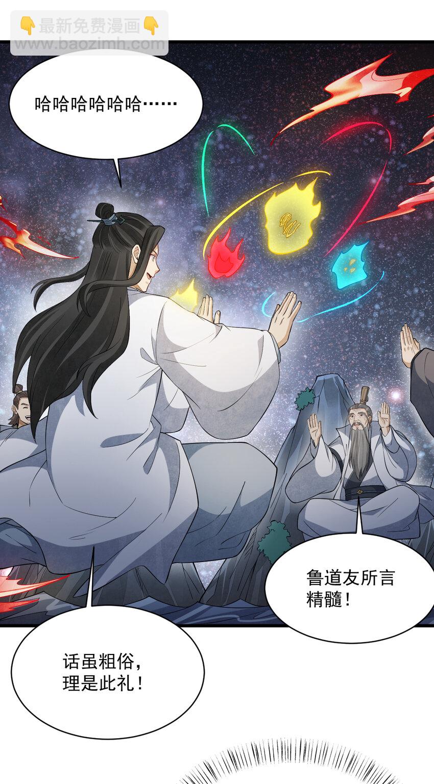 287 287-第289话