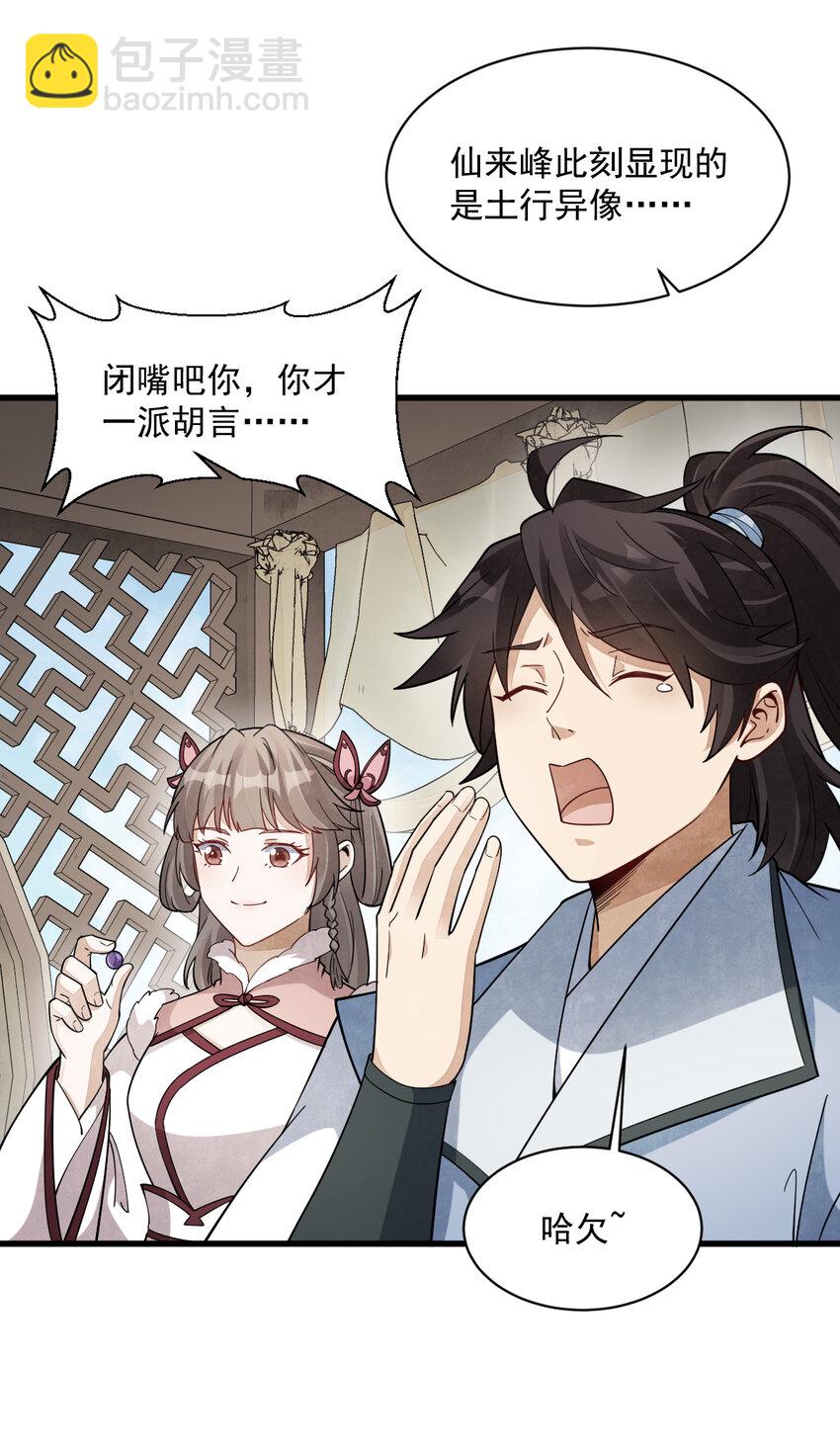 287 287-第289话