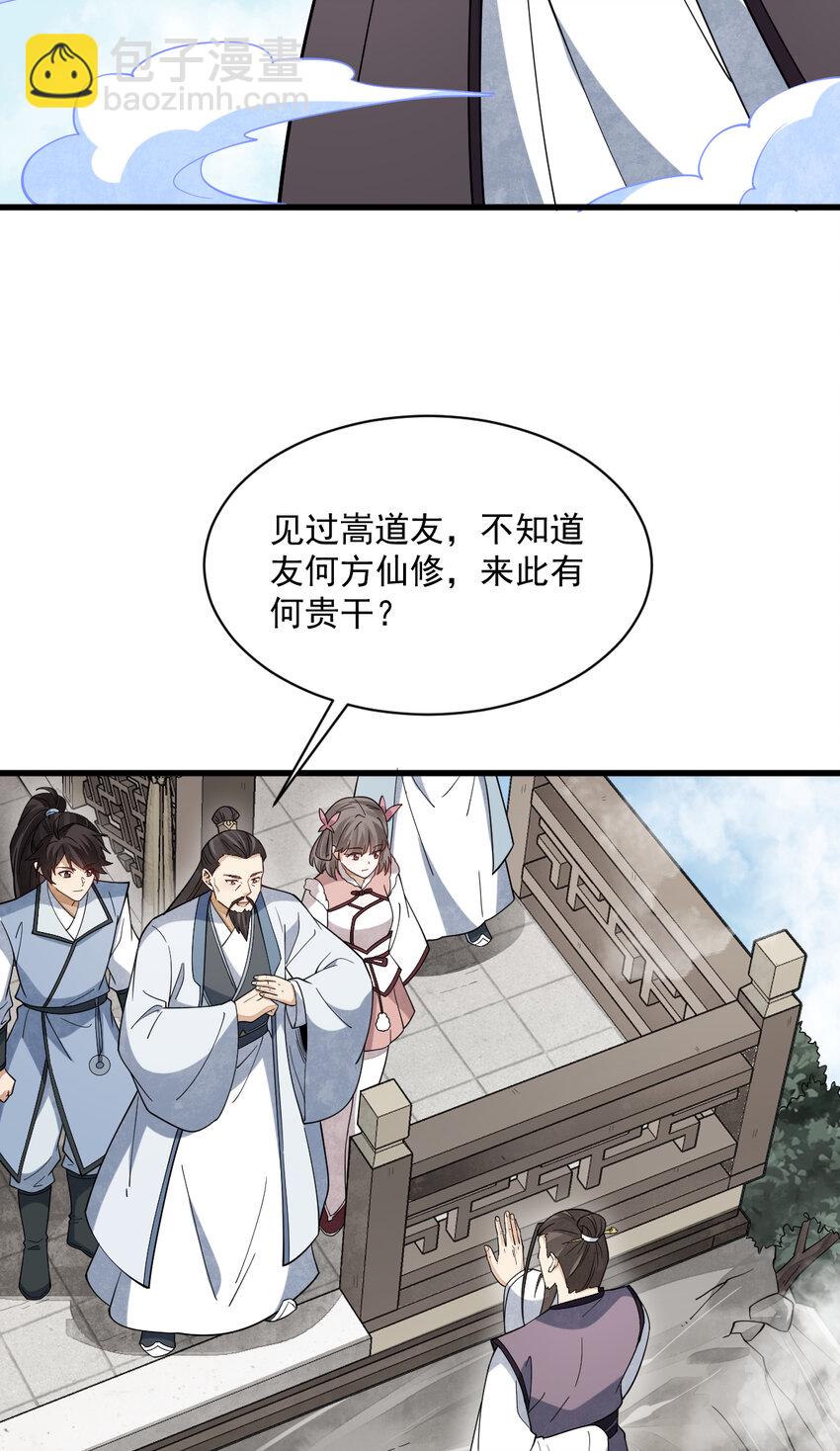 287 287-第289话