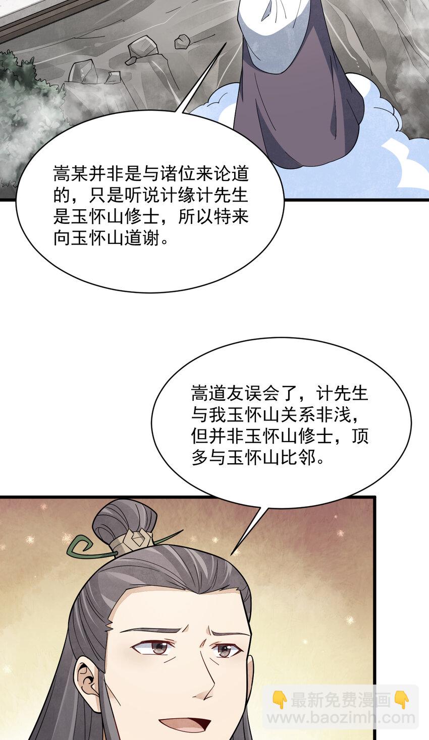 287 287-第289话