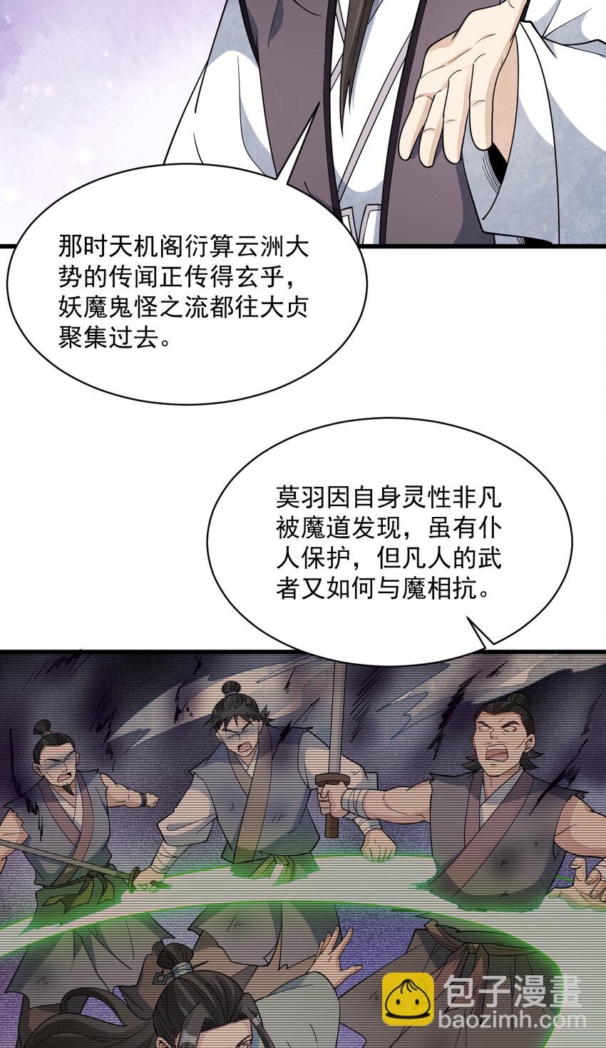 287 287-第289话