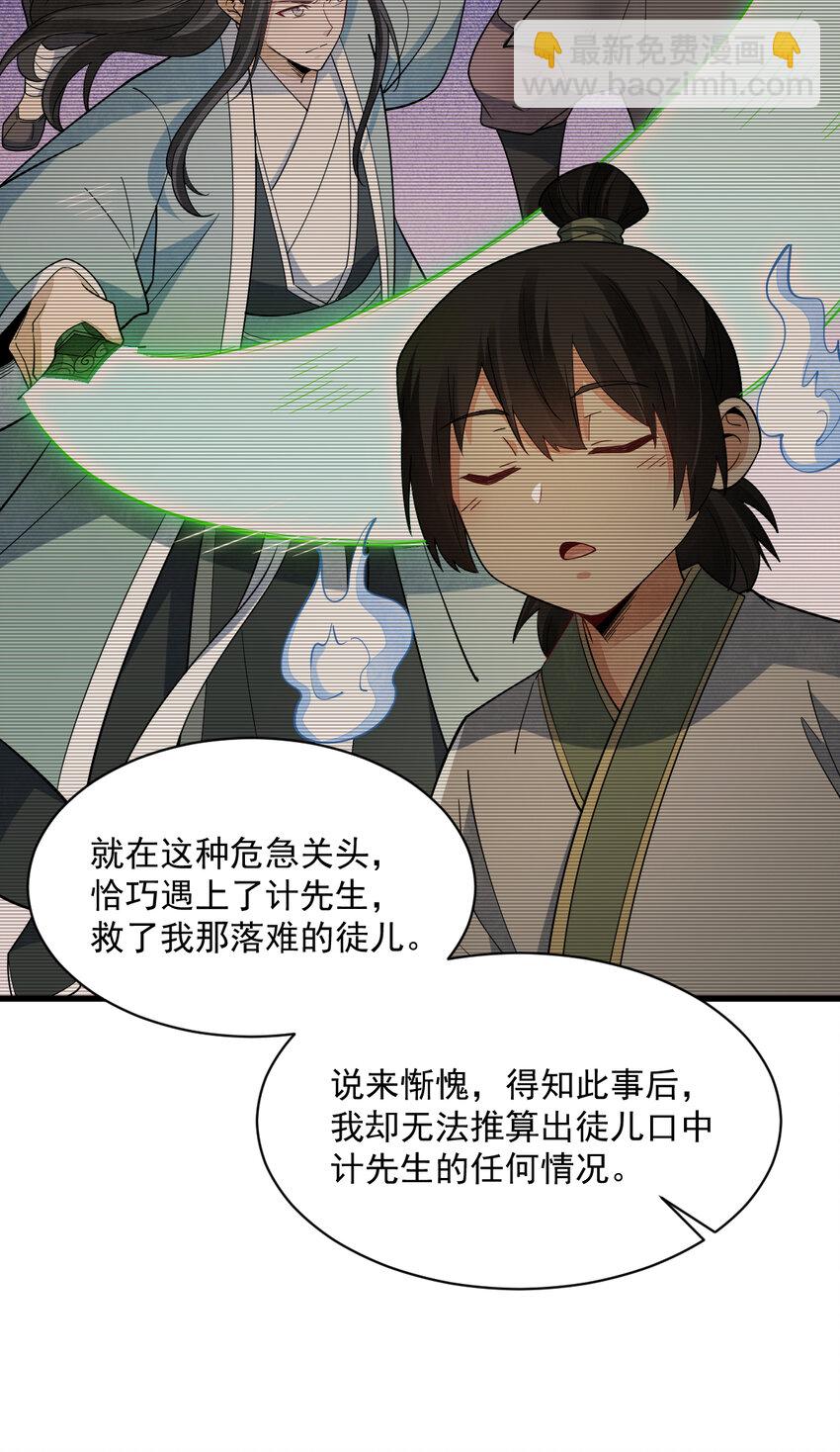 287 287-第289话
