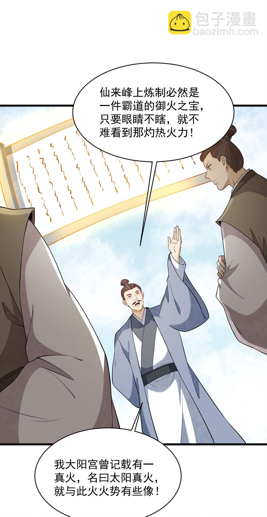 287 287-第289话