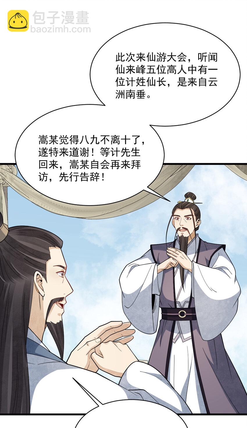 287 287-第289话