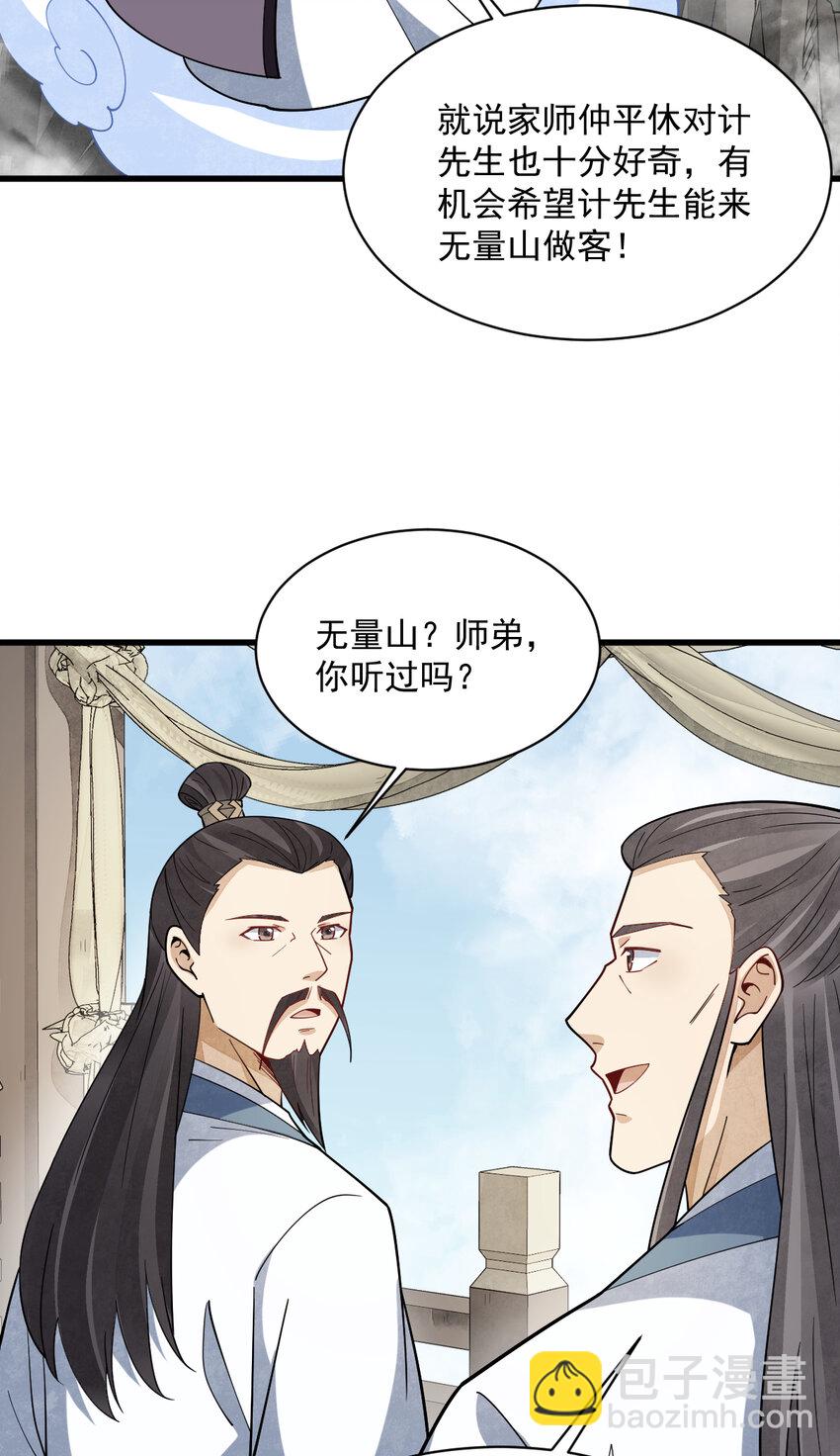 287 287-第289话