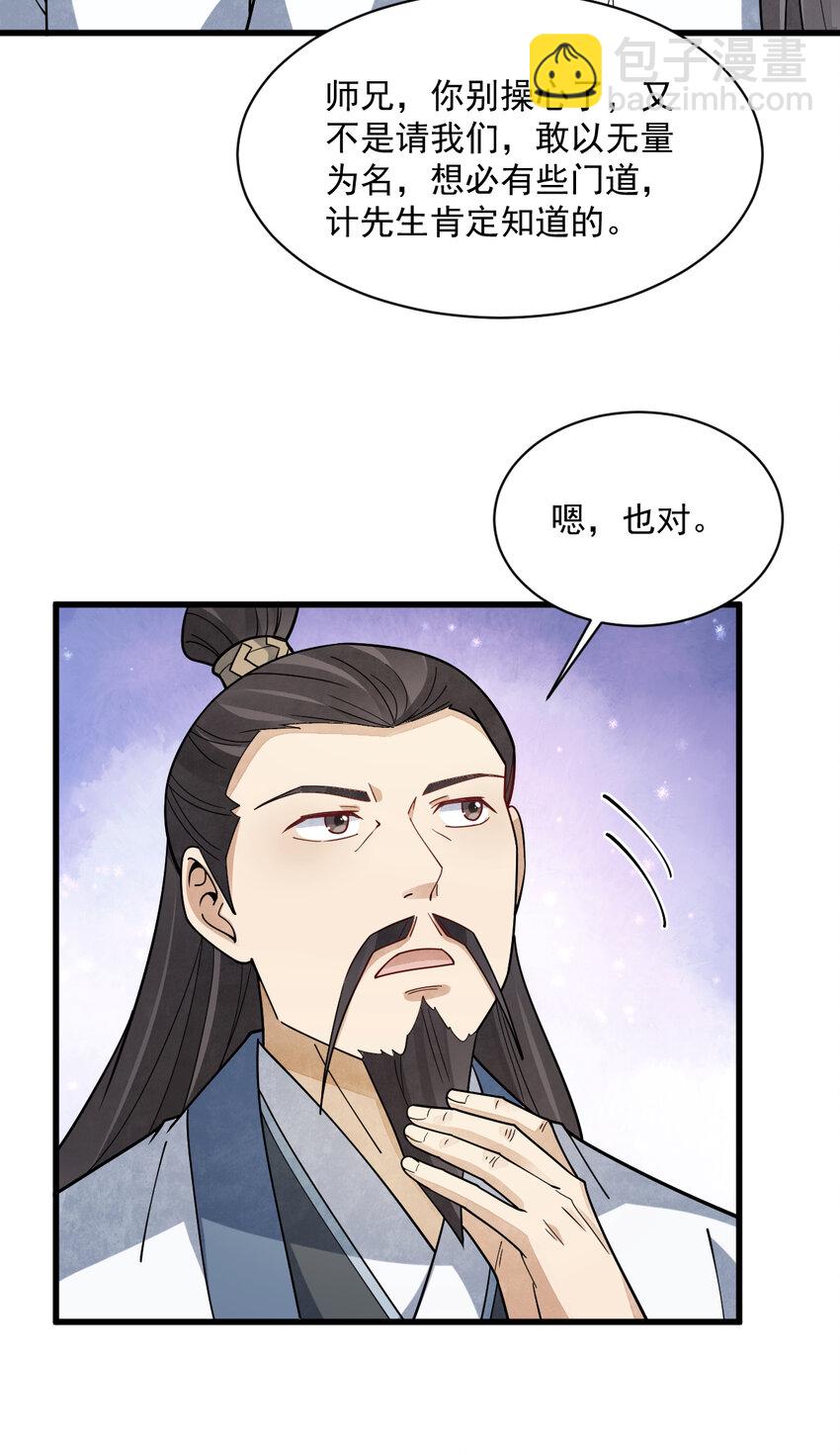 287 287-第289话