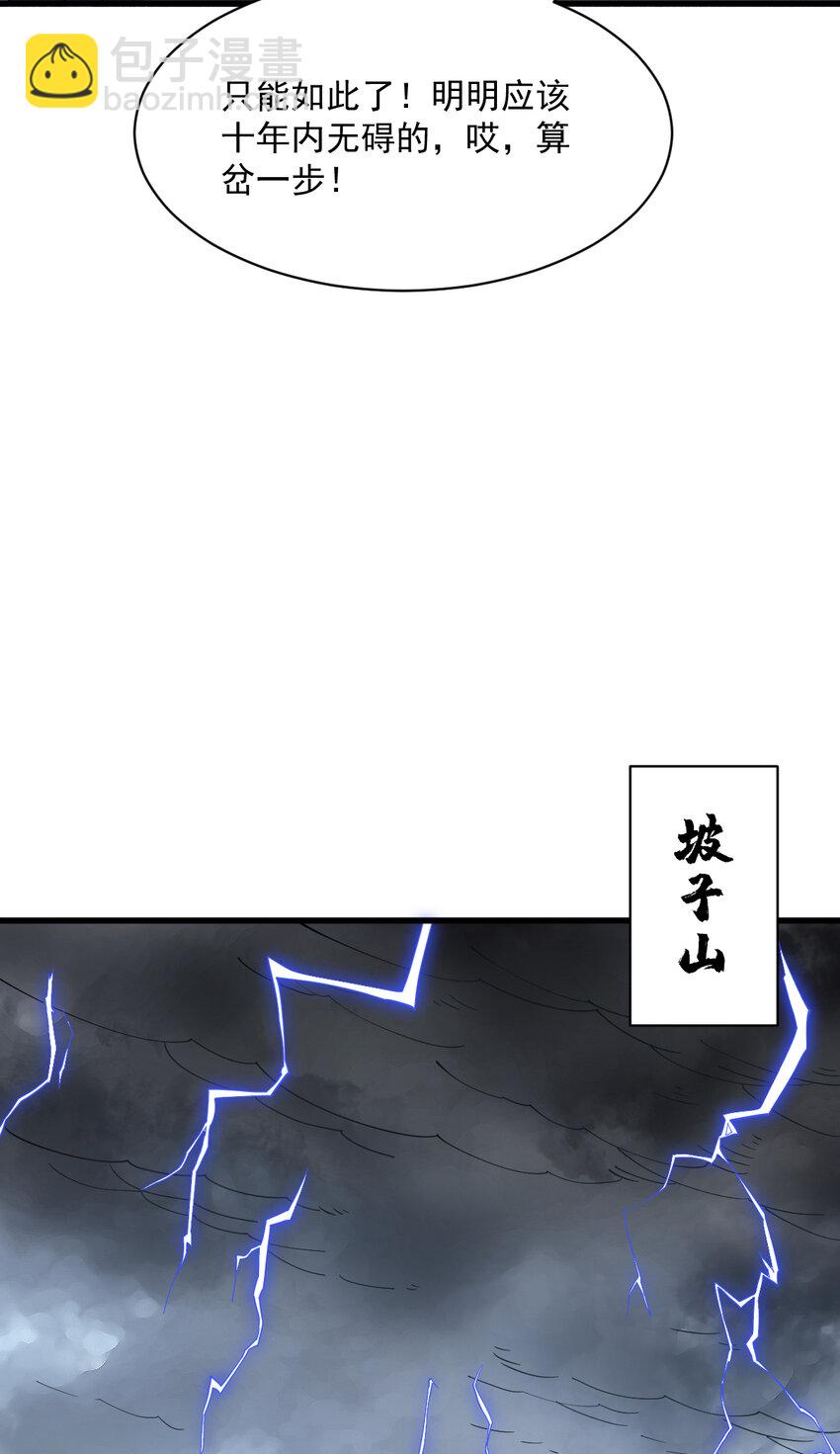 287 287-第289话