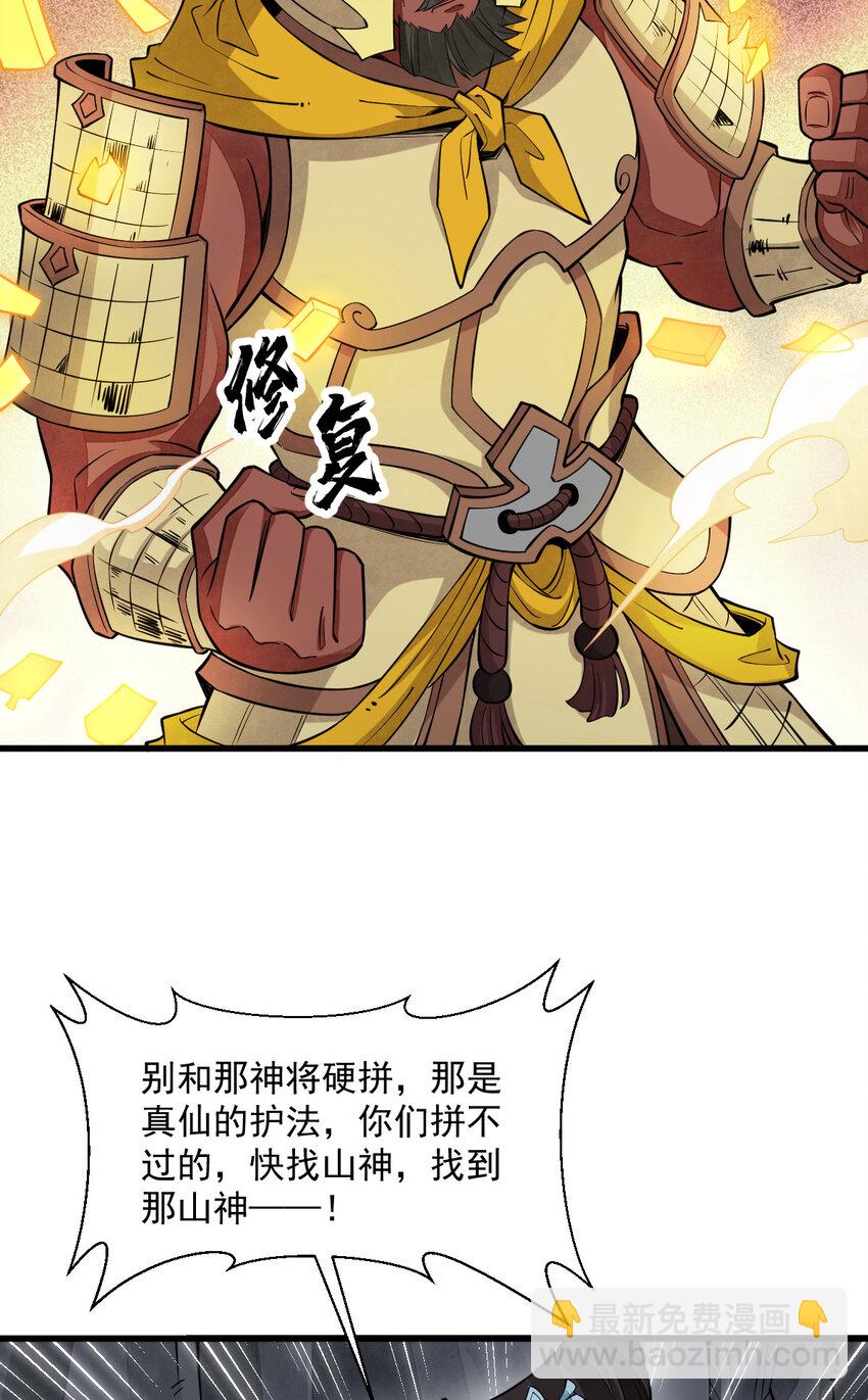 289 289(1/2)-第291话