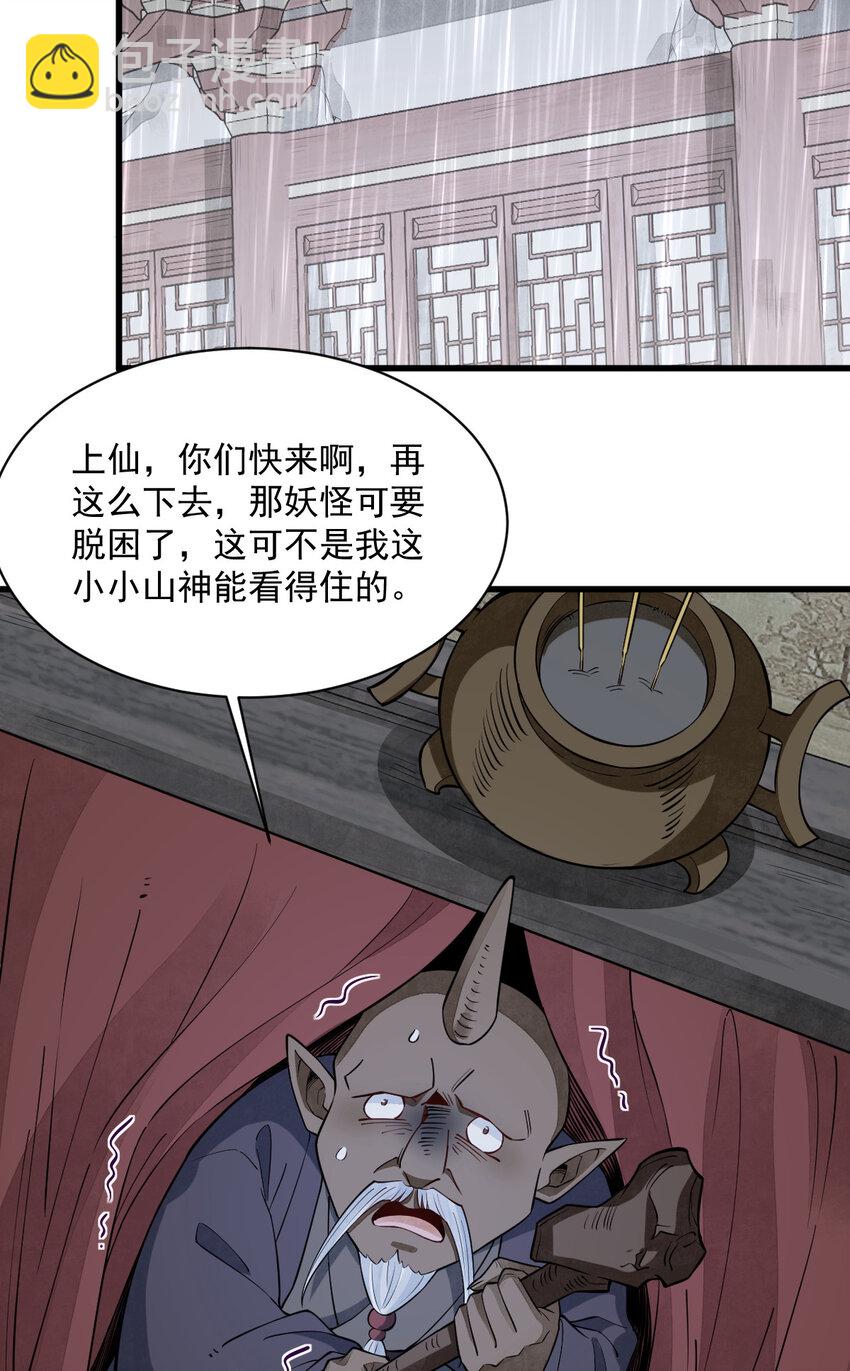 289 289(1/2)-第291话