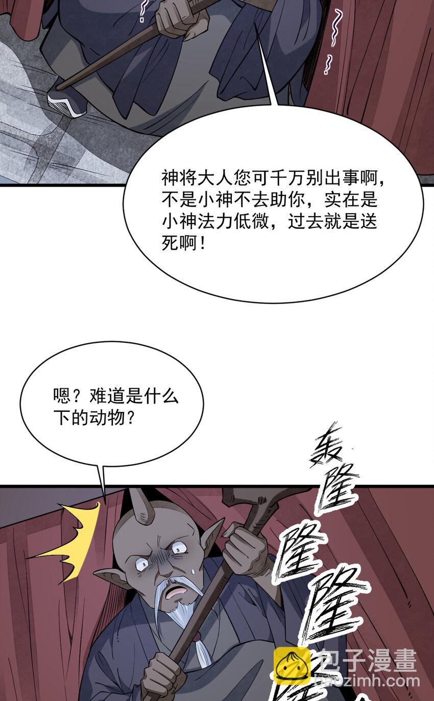 289 289(1/2)-第291话