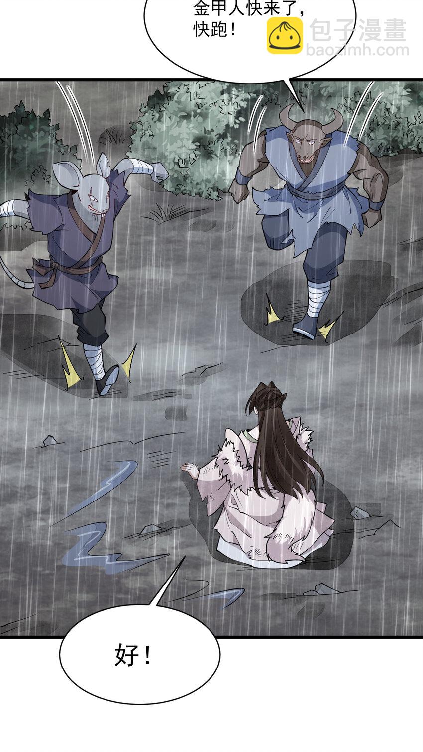 289 289(1/2)-第291话