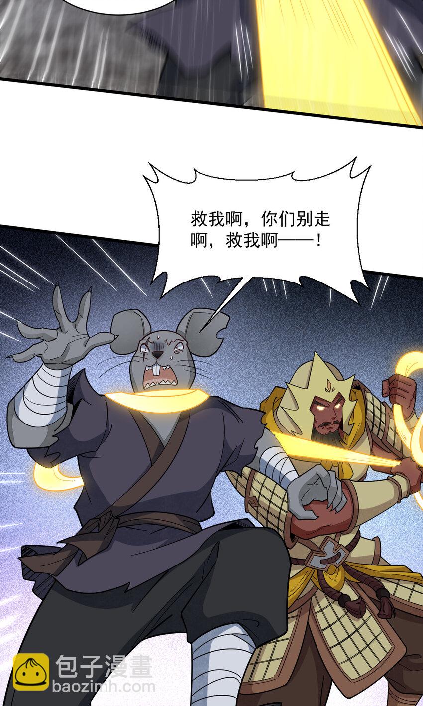 289 289(1/2)-第291话