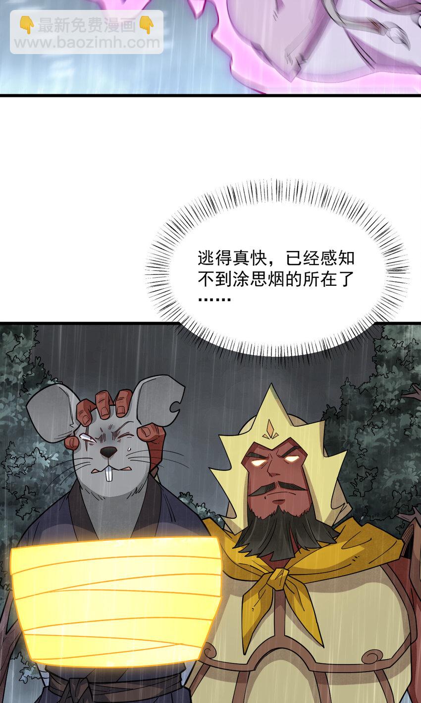 289 289(1/2)-第291话