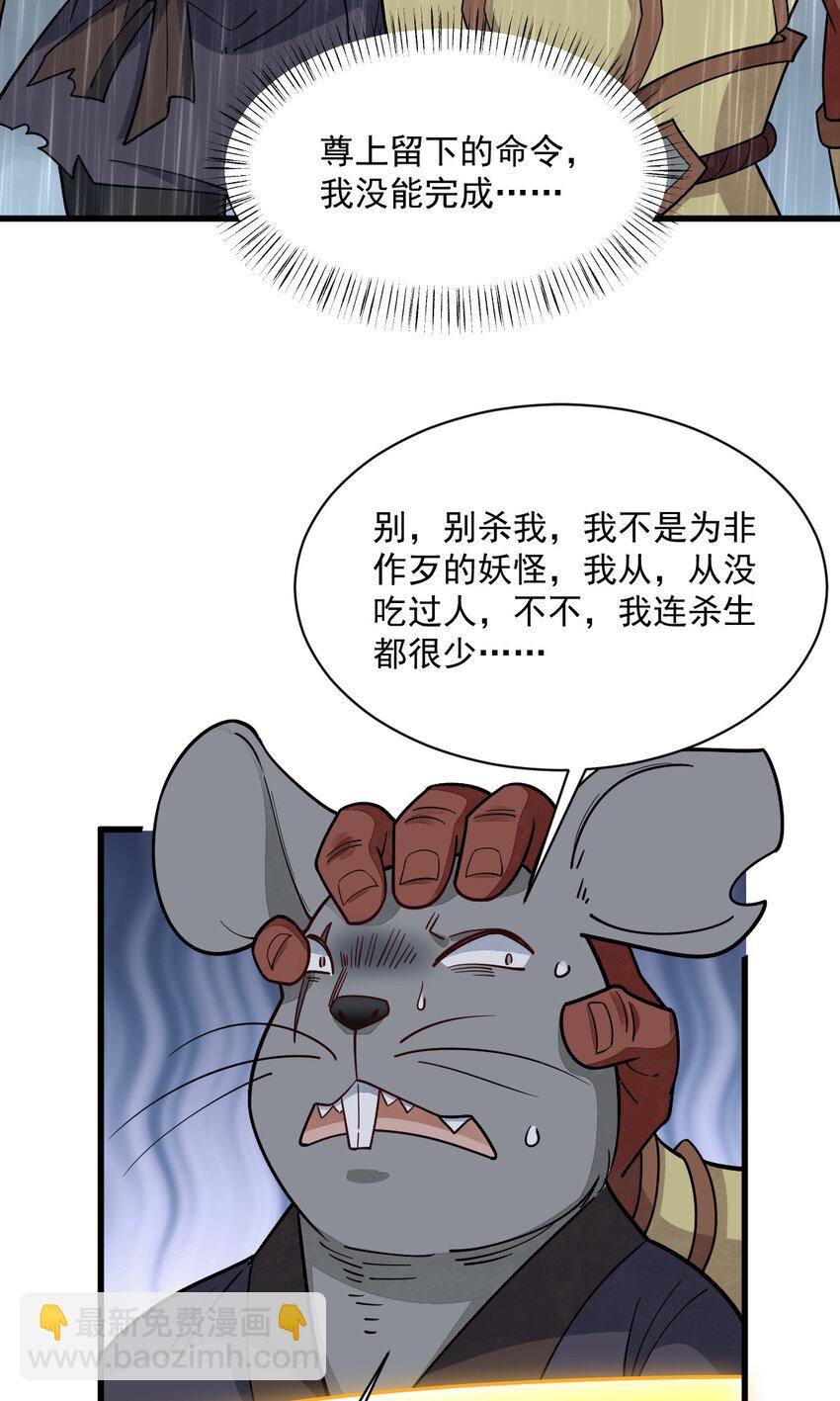 289 289(1/2)-第291话
