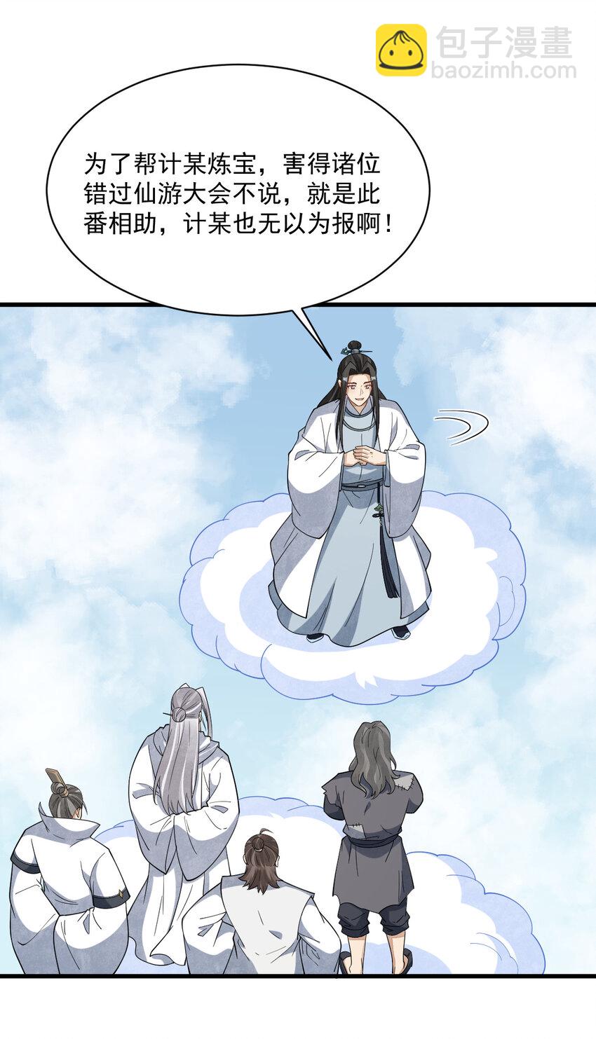 291 291-第293话
