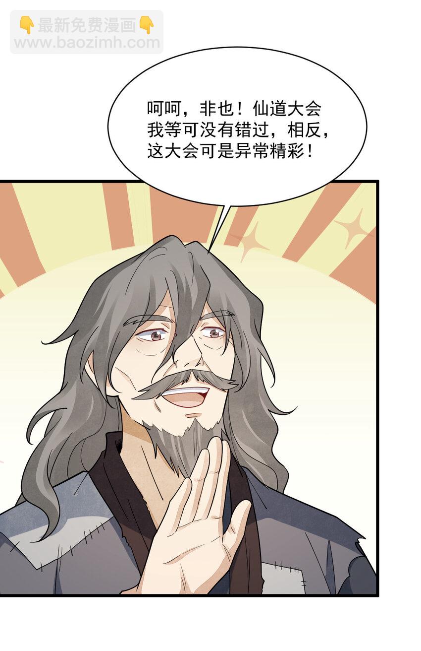 291 291-第293话