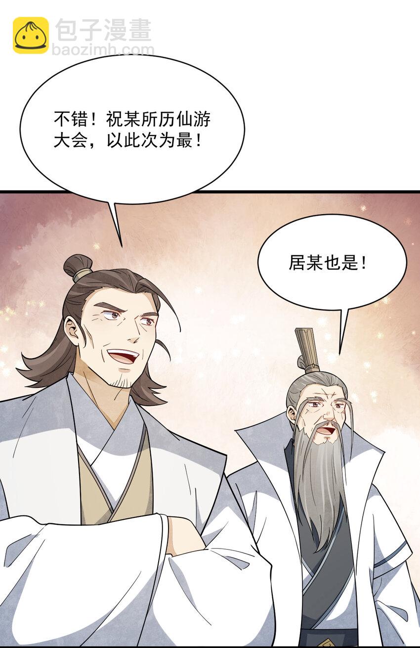 291 291-第293话