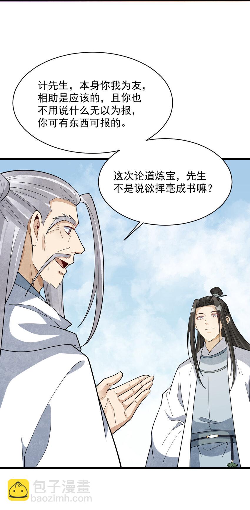 291 291-第293话