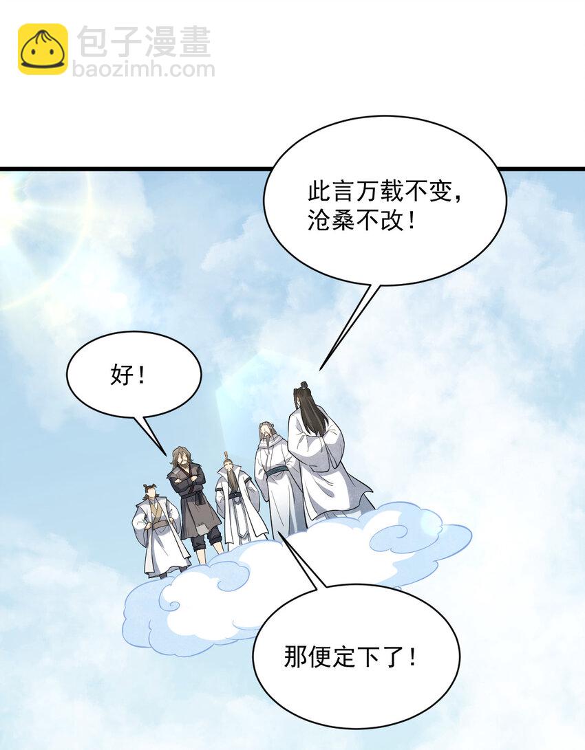 291 291-第293话