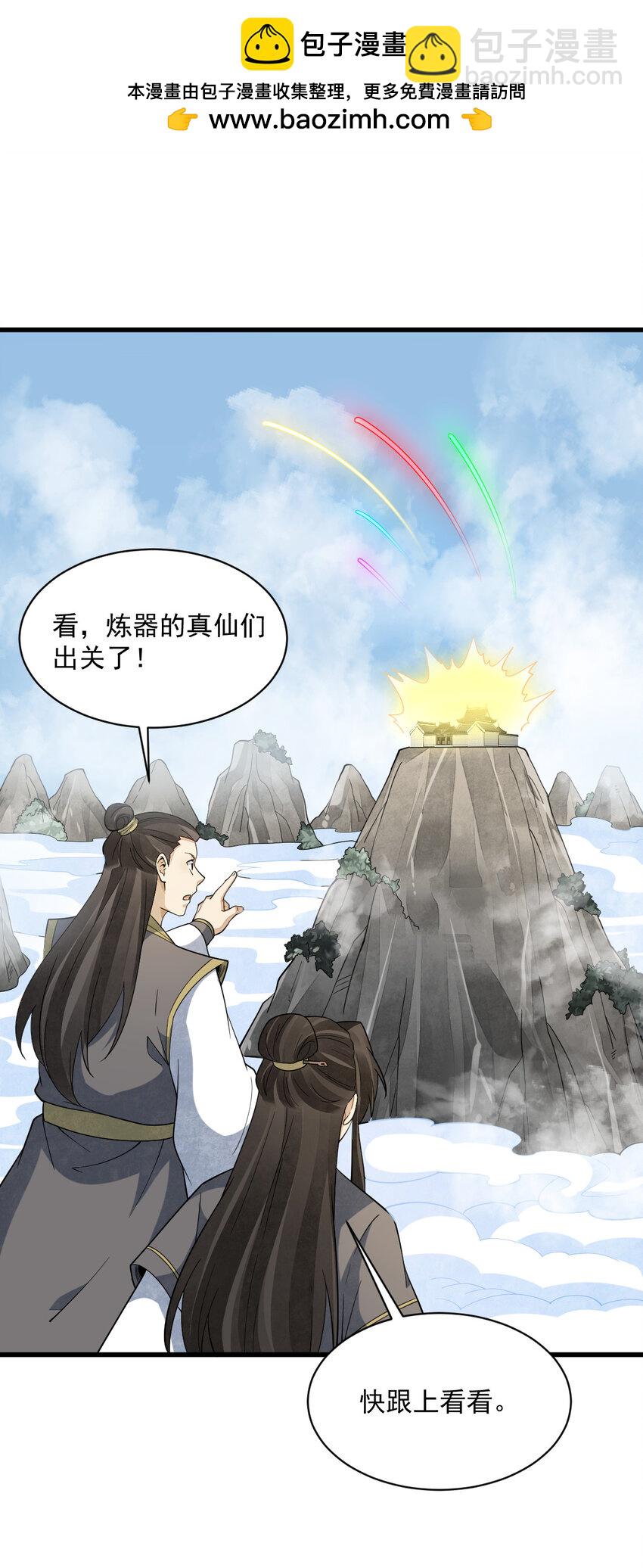 291 291-第293话