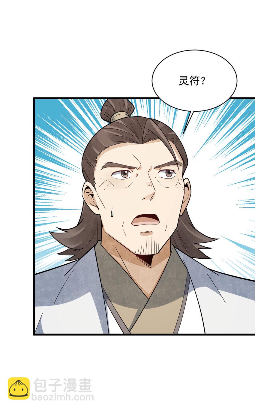291 291-第293话
