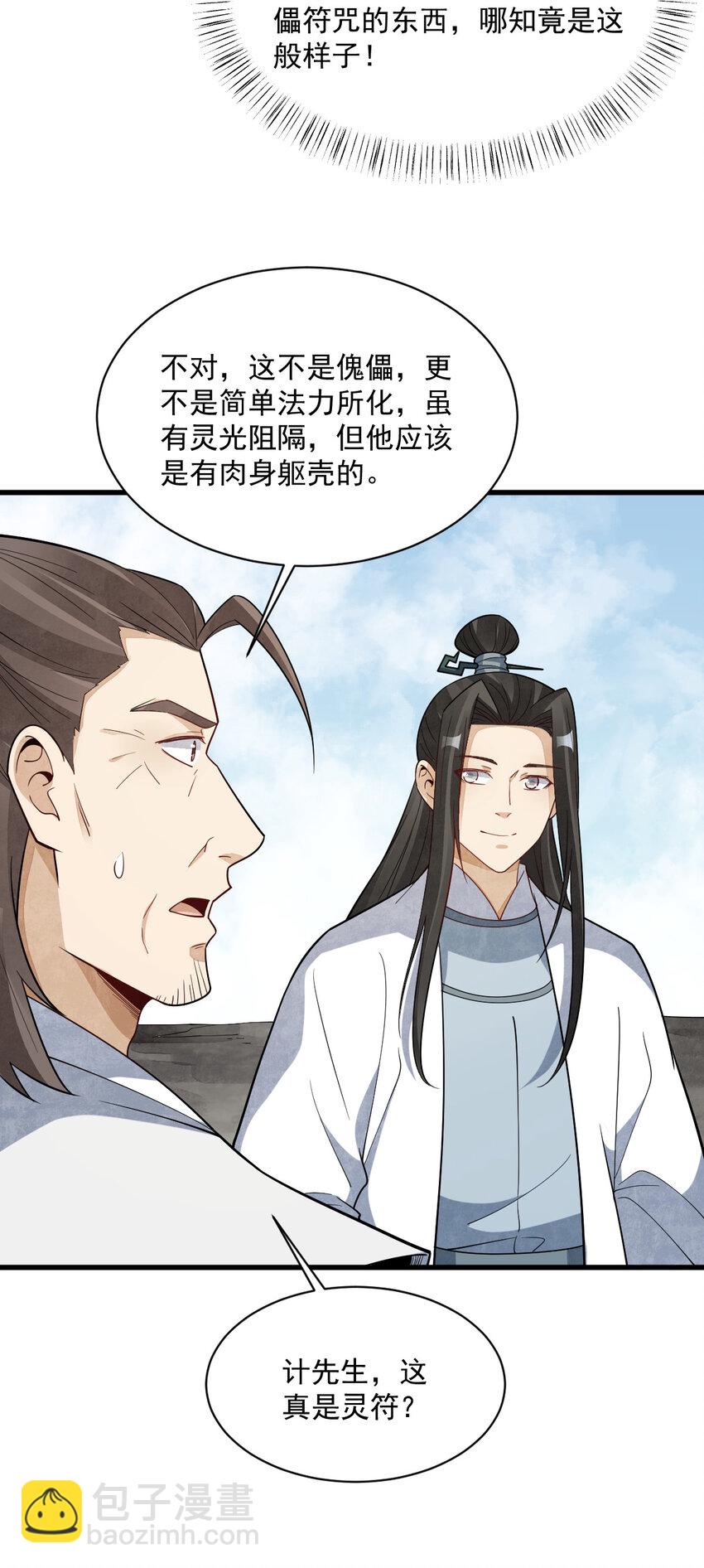 291 291-第293话