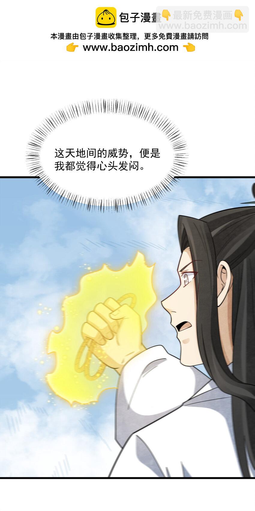 291 291-第293话
