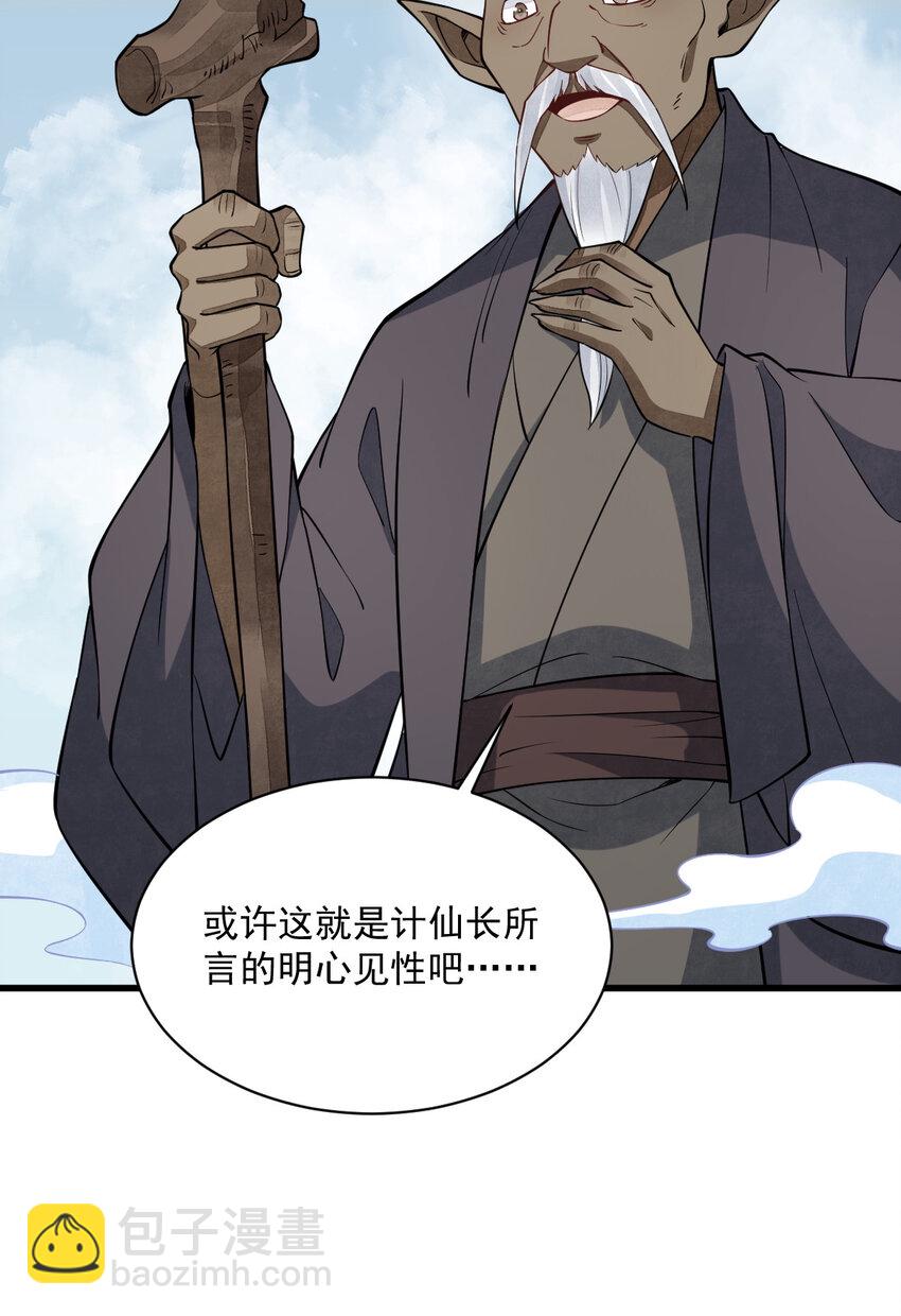 293 293-第295话