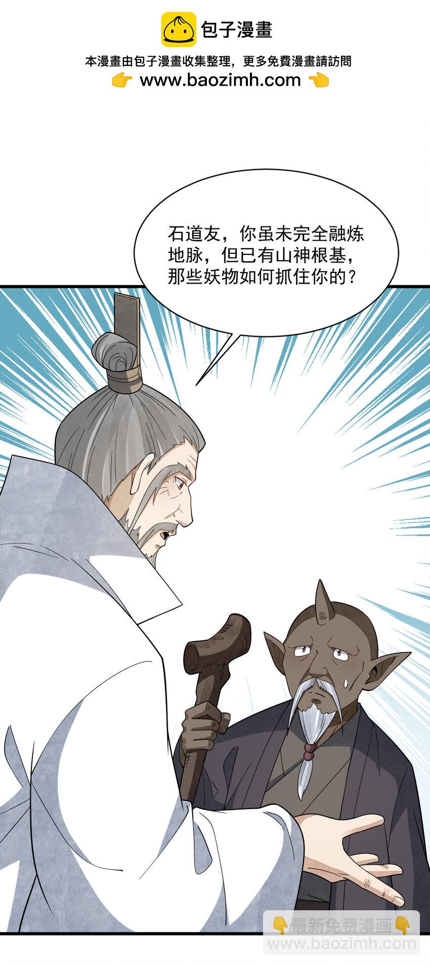 293 293-第295话