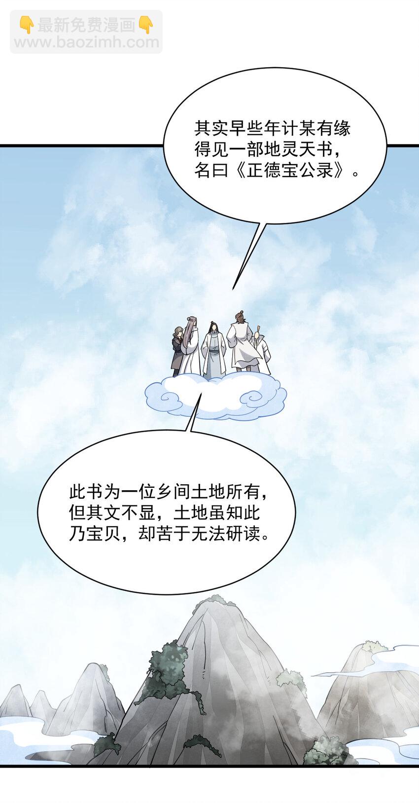 293 293-第295话