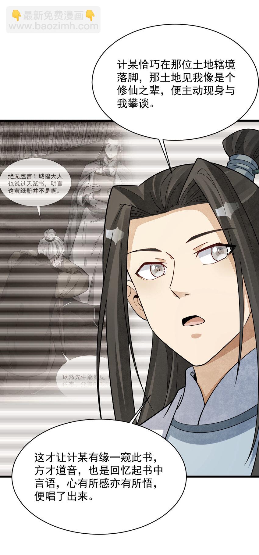 293 293-第295话
