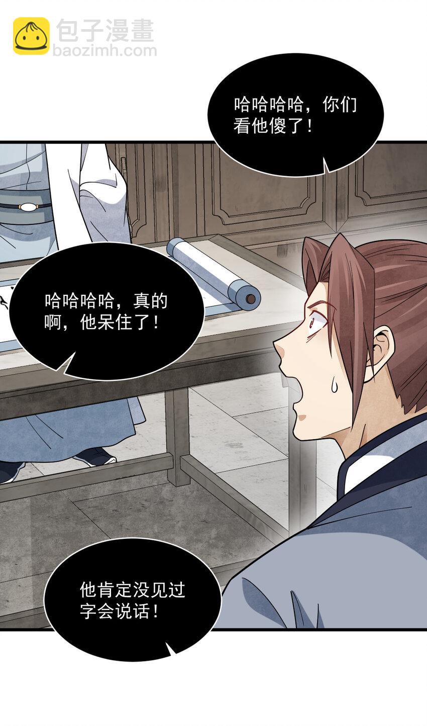 293 293-第295话