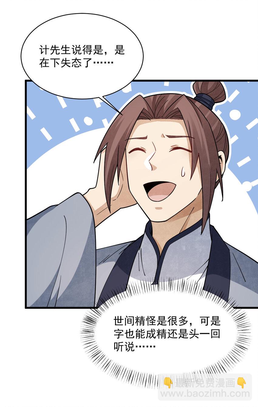 293 293-第295话