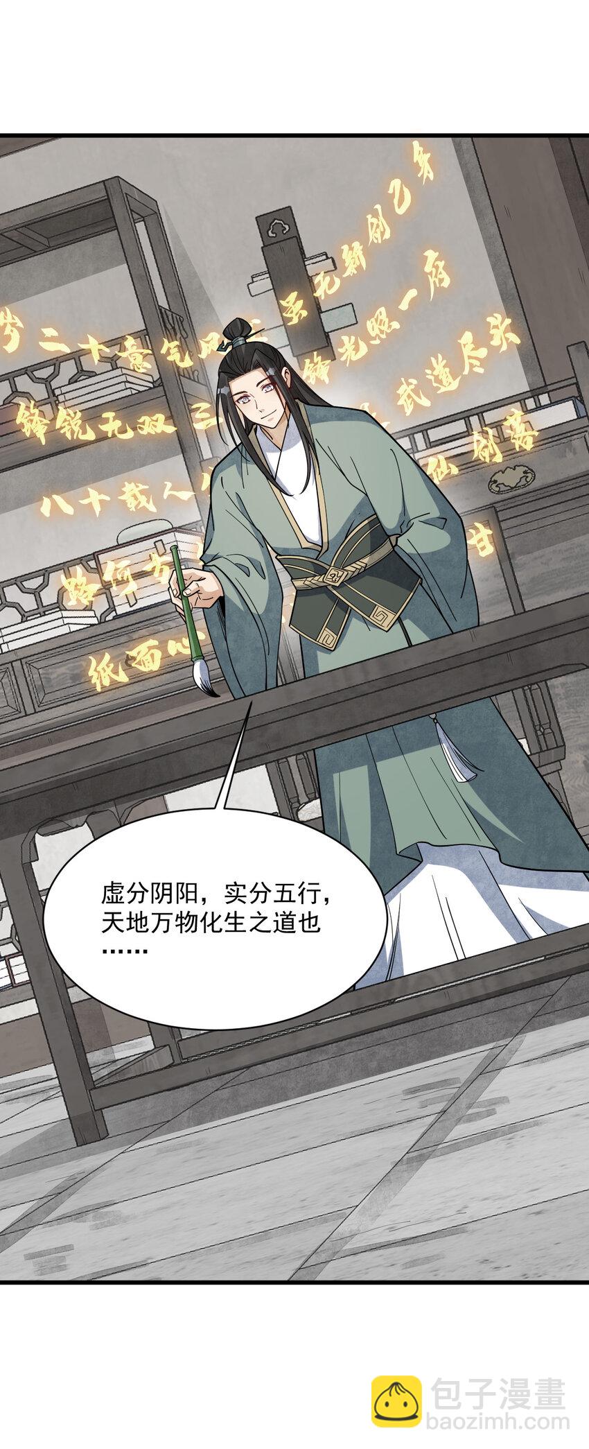 295 295-第297话