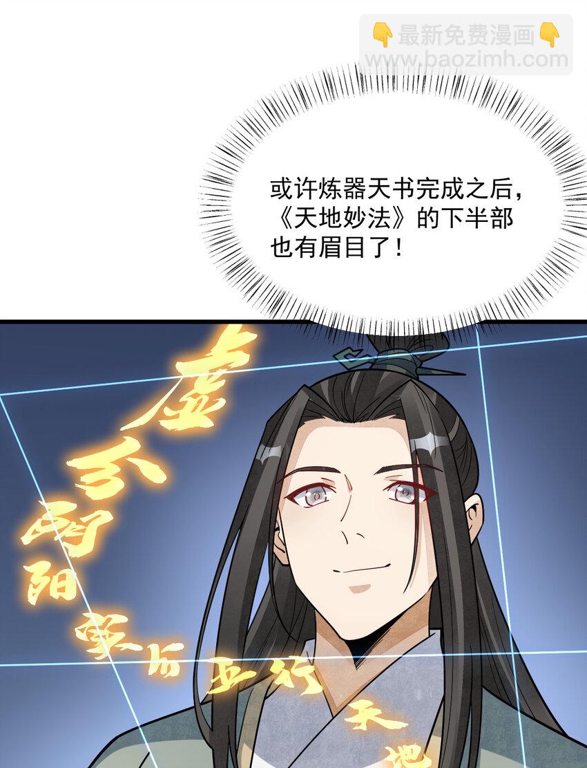 295 295-第297话