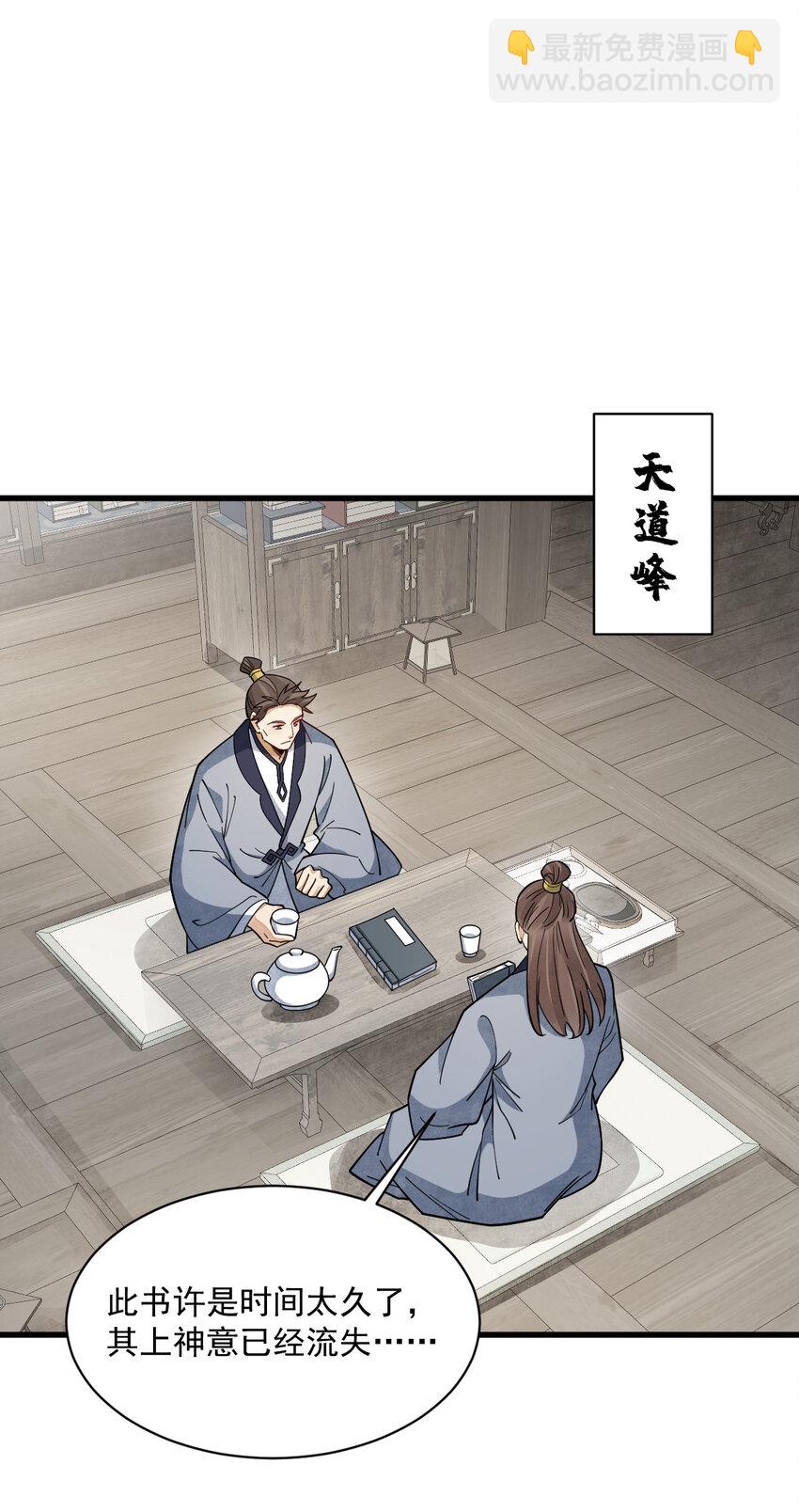 295 295-第297话