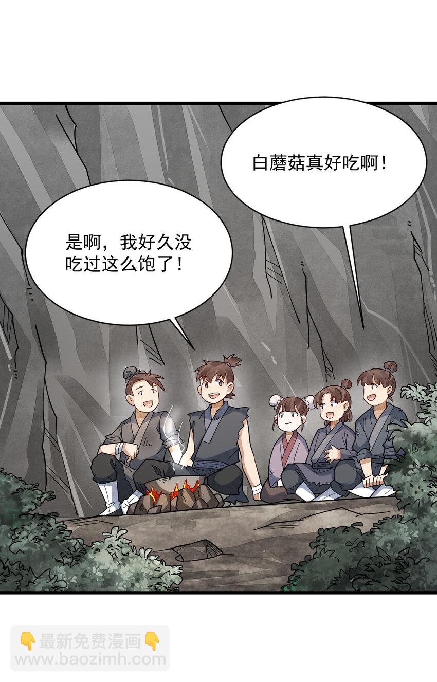 295 295-第297话
