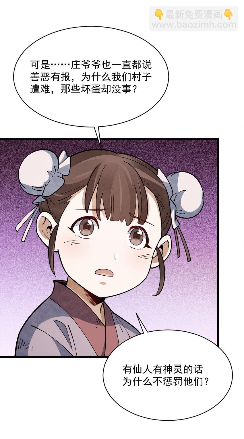 295 295-第297话