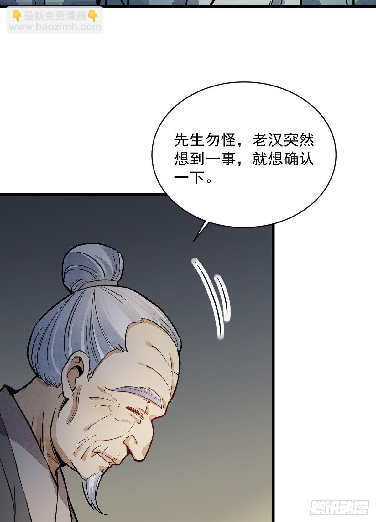 第30话(1/2)-第31话